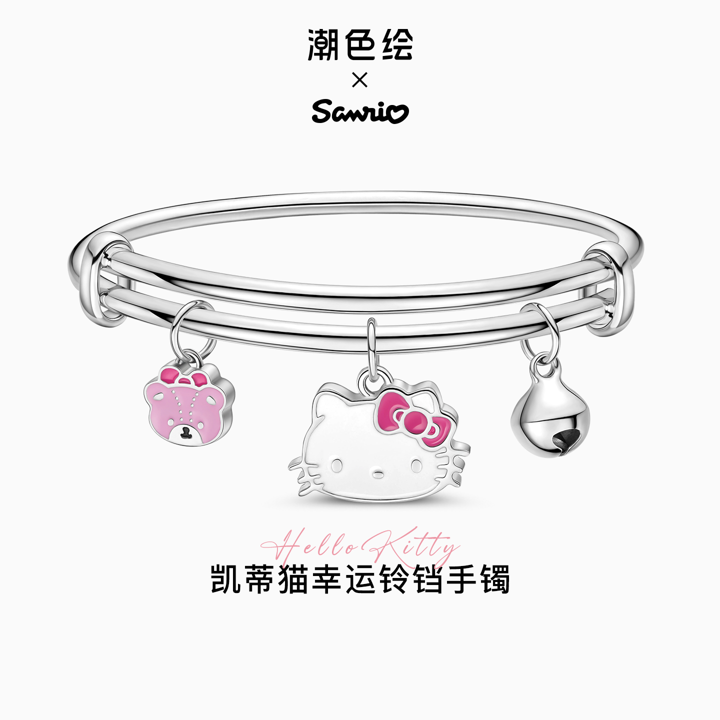 潮色绘三丽鸥玉桂狗手镯