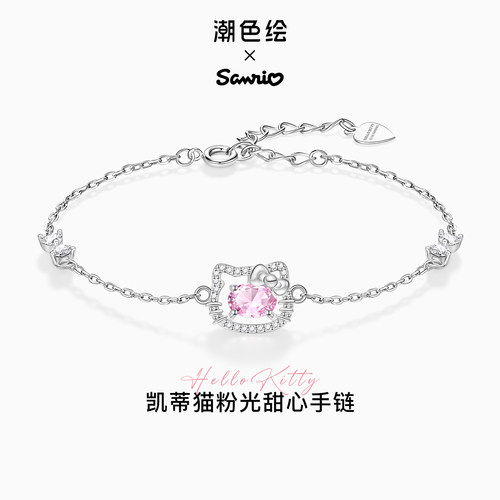HelloKitty正版联名手链生日礼物