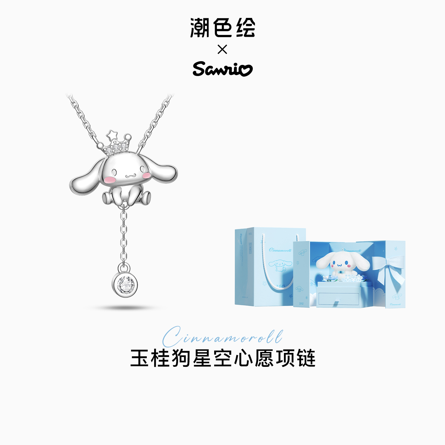 潮色绘玉桂狗锁骨链纯银