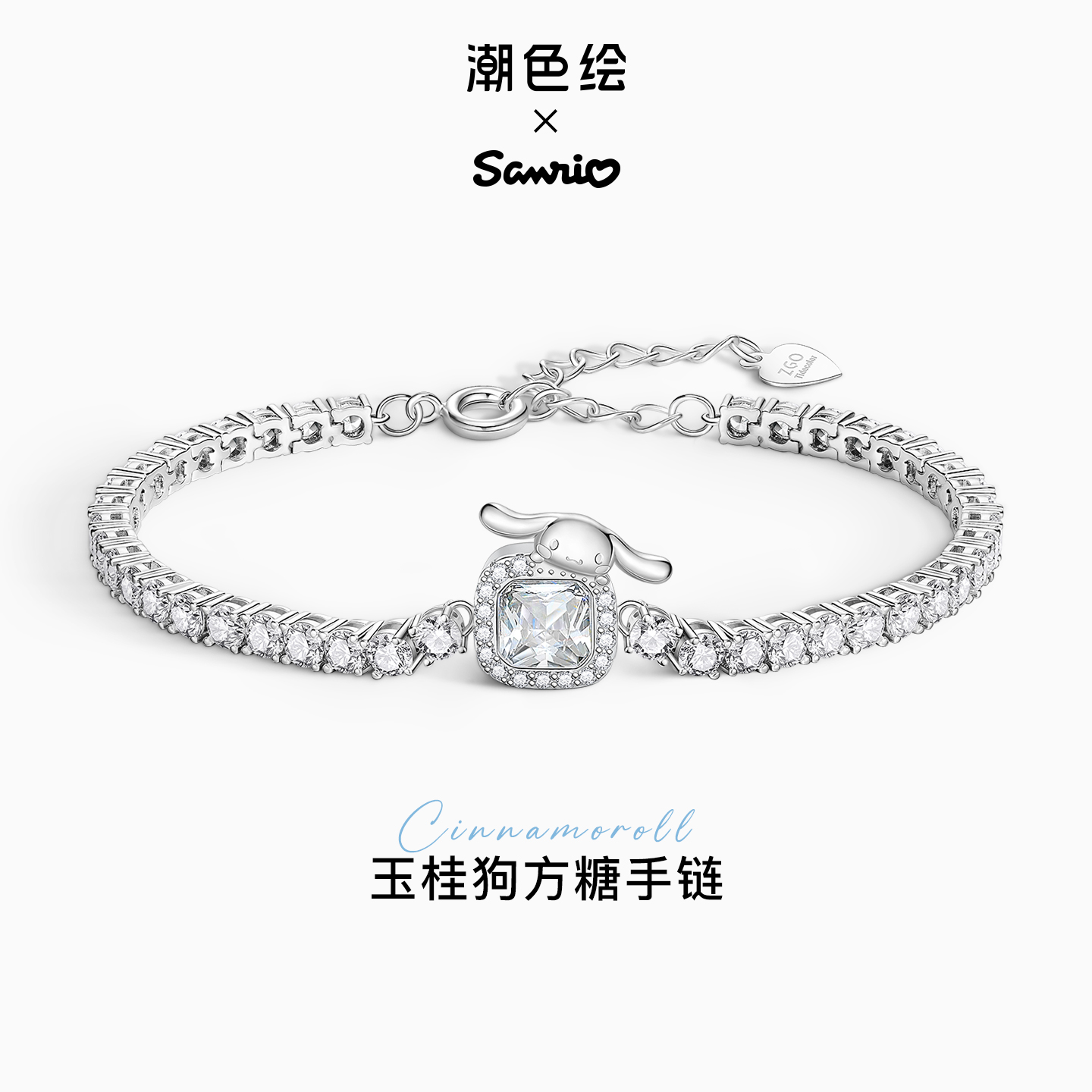 三丽鸥正版联名玉桂狗手链