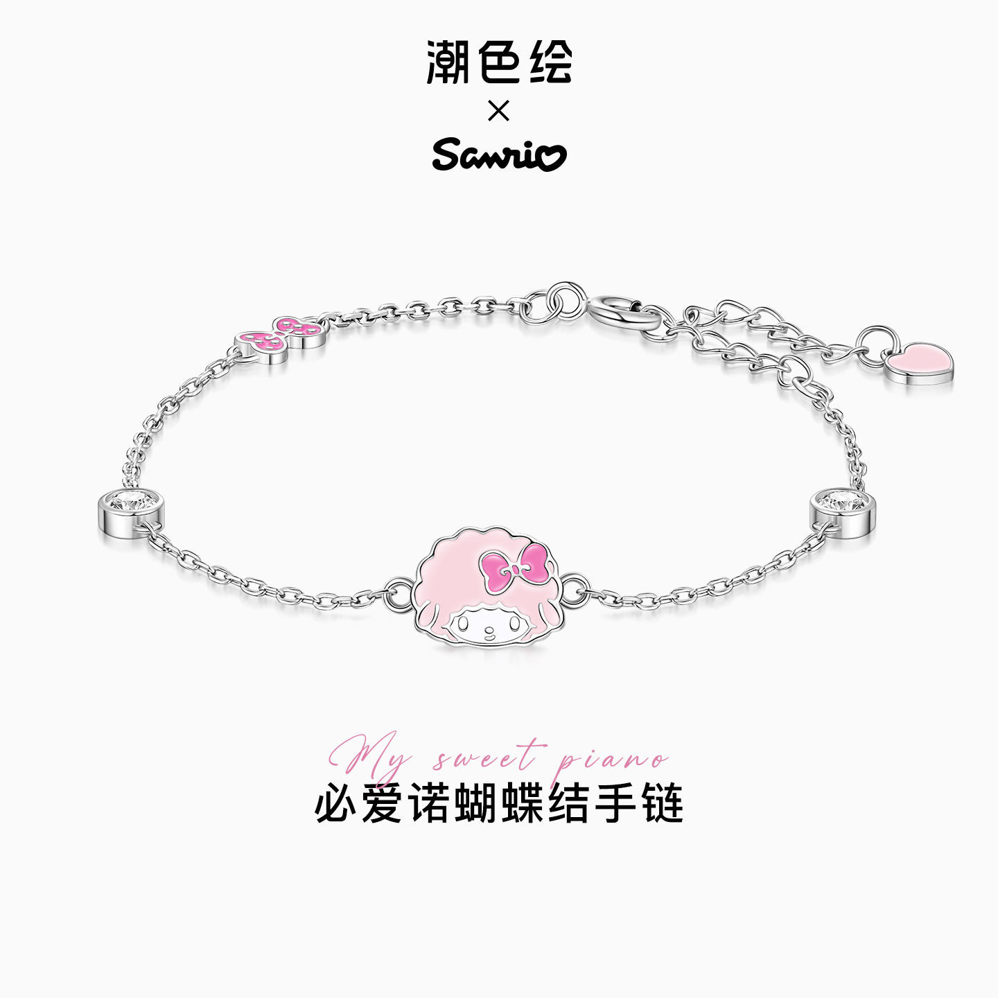 潮色绘必爱诺蝴蝶结手链