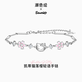 潮色绘x三丽鸥hellokitty手链送女生款 925纯银新年实用生日礼物