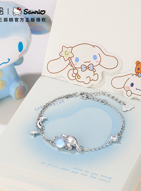 潮色绘X三丽鸥玉桂狗手链女生饰品纯银高颜值学生党生日七夕礼物