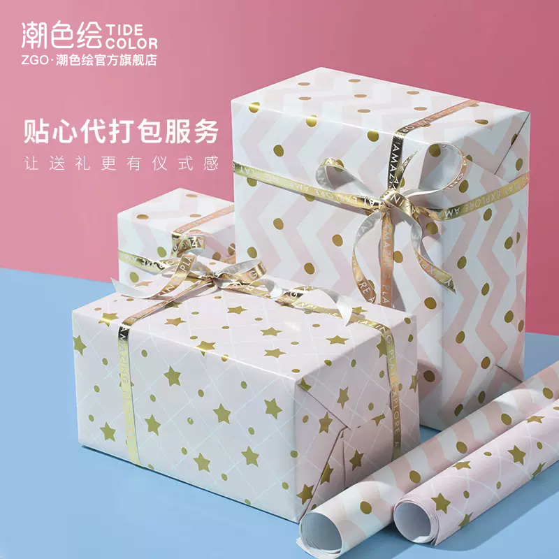 【免费礼物代打包服务】联系客服备注/拍下不发货