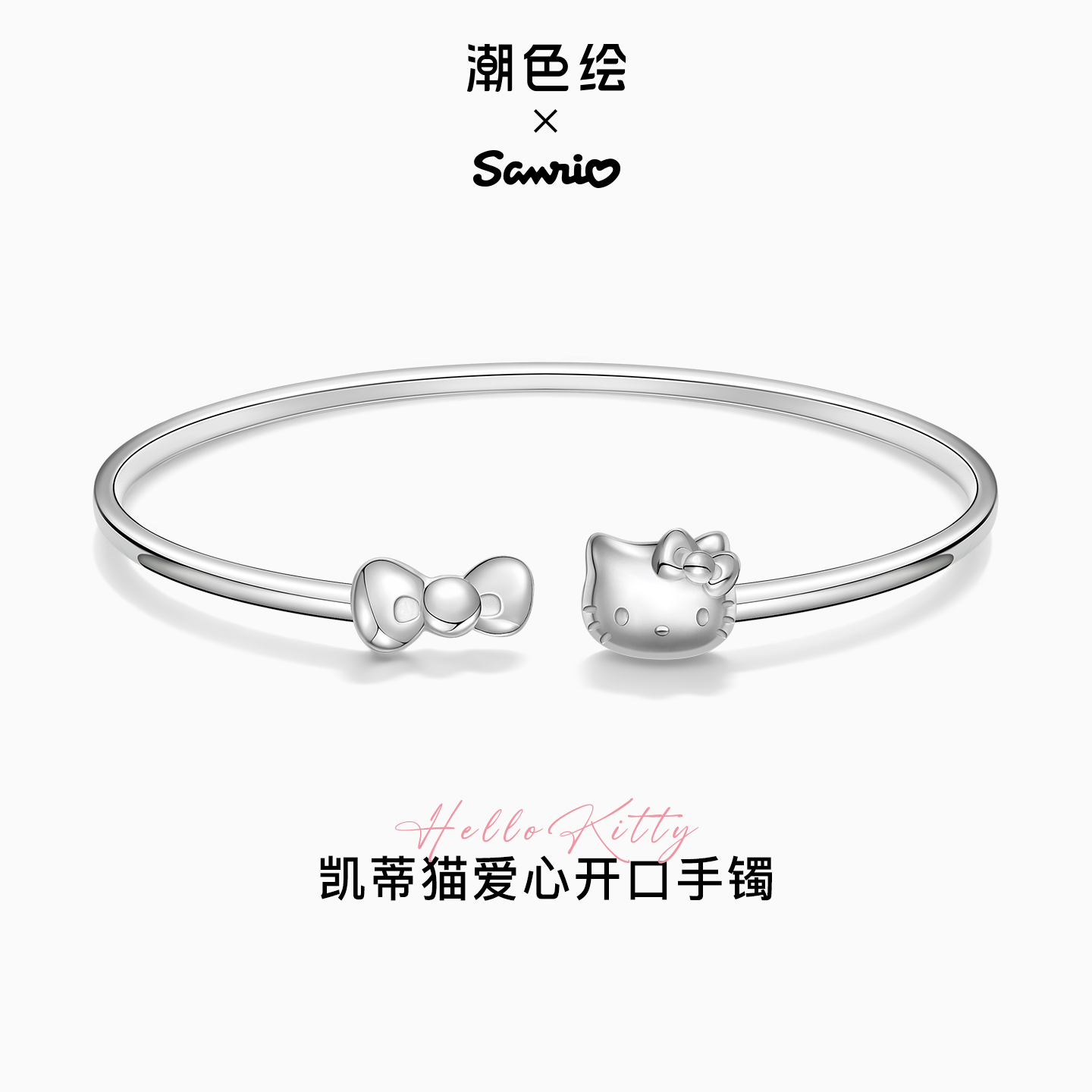 潮色绘三丽鸥凯蒂猫999纯银手镯