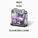 潮色绘xKuromi库洛米胸针卡通周边徽章书包挂件别针配饰生日礼物