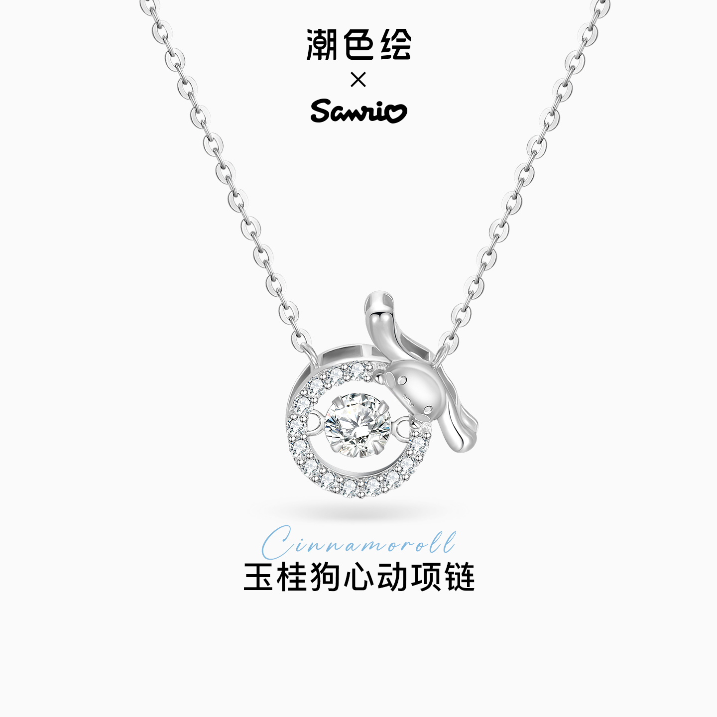 潮色绘玉桂狗项链纯银女礼盒装