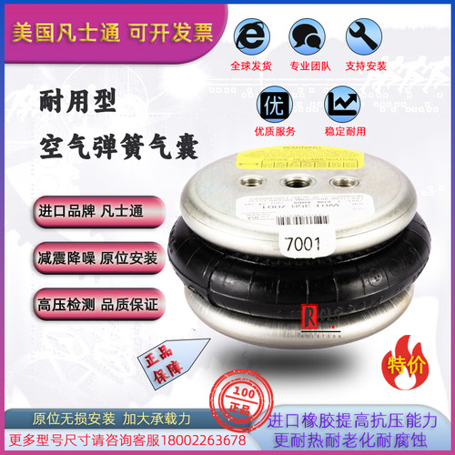 美国凡士通16B空气弹簧50-5橡胶减震缓冲1B5-500气囊垫W013587001