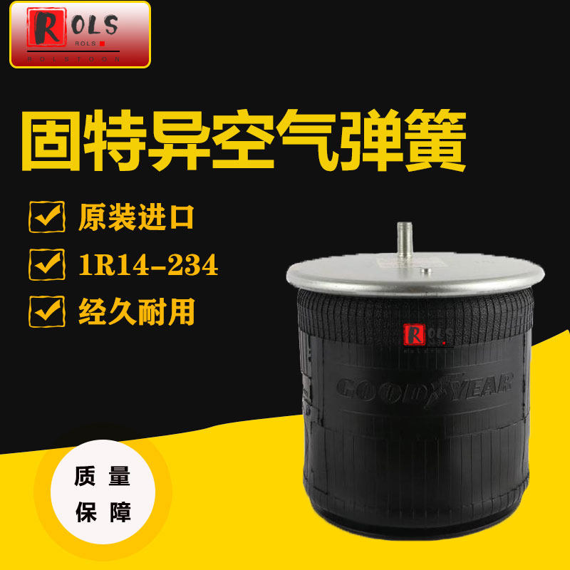 goodyear 固特异空气弹簧1r14-234 减震气囊566-28-3-021原装进口