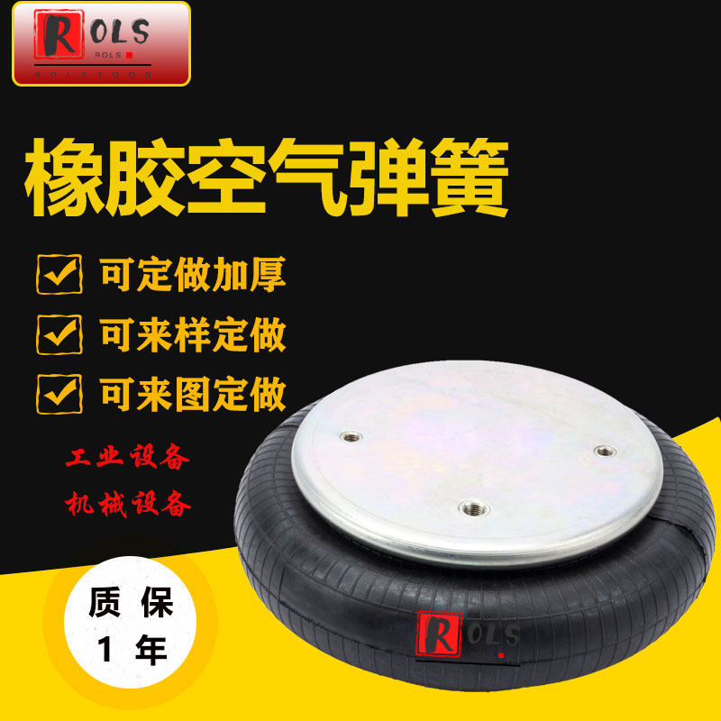 橡胶空气减震弹簧1B7008皮革拉软机气囊330-11缓冲300130J-1ZG1/4