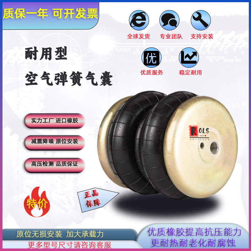 空气弹簧气囊JBF75/106-2游戏机设备充气减震75/105缓冲升降橡胶