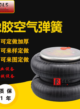 2B5248两层气囊空气弹簧 FD200-19CI 减震气囊578-92-3-202 2B-20