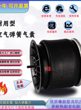 农业机械收割JohnDeere4630/M4025/R4023空气弹簧减震气囊9541-2