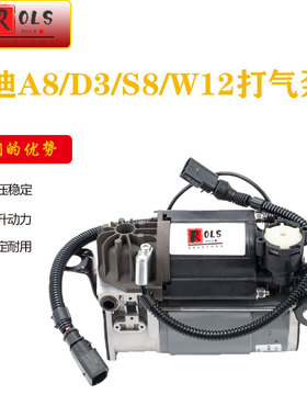 奥迪A8D3/S8/W12减震气囊打气泵4E0616005E/G减震器充气泵避震阀