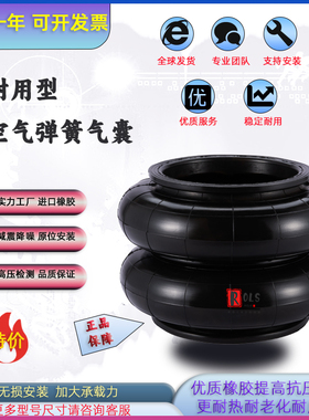 工业空气弹簧气囊 FD330-22替换加厚216/214-2皮囊W01-358-7928