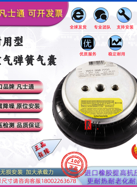 美国凡士通空气弹簧FS70-7NPT橡胶减震缓冲131B气囊垫W013587731