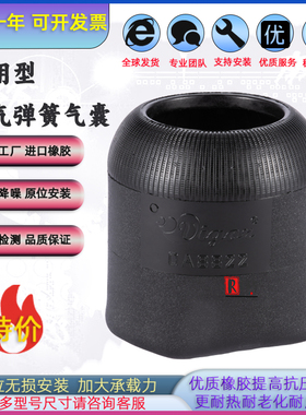 宇通金龙客车用提升8822N5空气弹簧8822N6气囊减震配件2931-00448