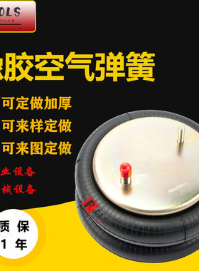 橡胶空气弹簧气囊 2B12-313 W01-358-7405 FD330-22364减震气囊