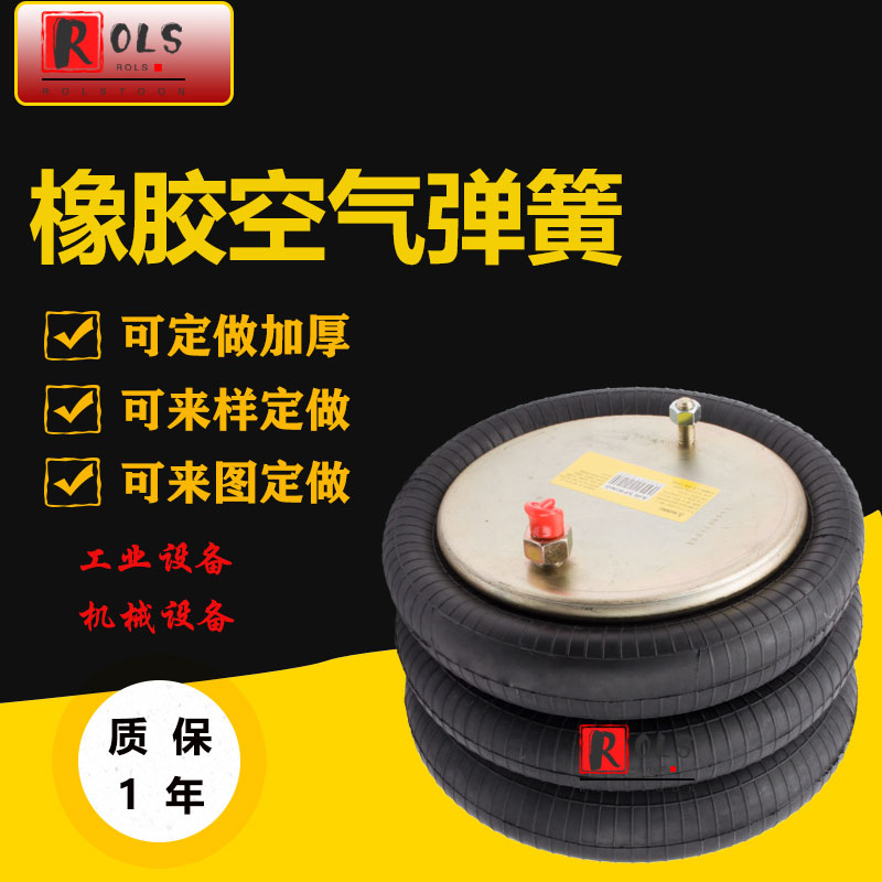 3B5601 陕汽德龙X3000车桥三层橡胶空气弹簧减震提升气囊 3B-300