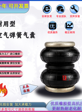 工业设备JBF80/130-2减震器囊空气弹簧纠偏避震气囊JBF80142-2