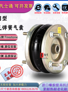 诺冠空气弹簧气缸FS76-7DSG1/2工业橡胶M/31061减震提升气囊6x1