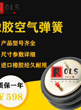 橡胶气囊减震器 2B12-426 FD 330-22 365 W01-358-7406气囊