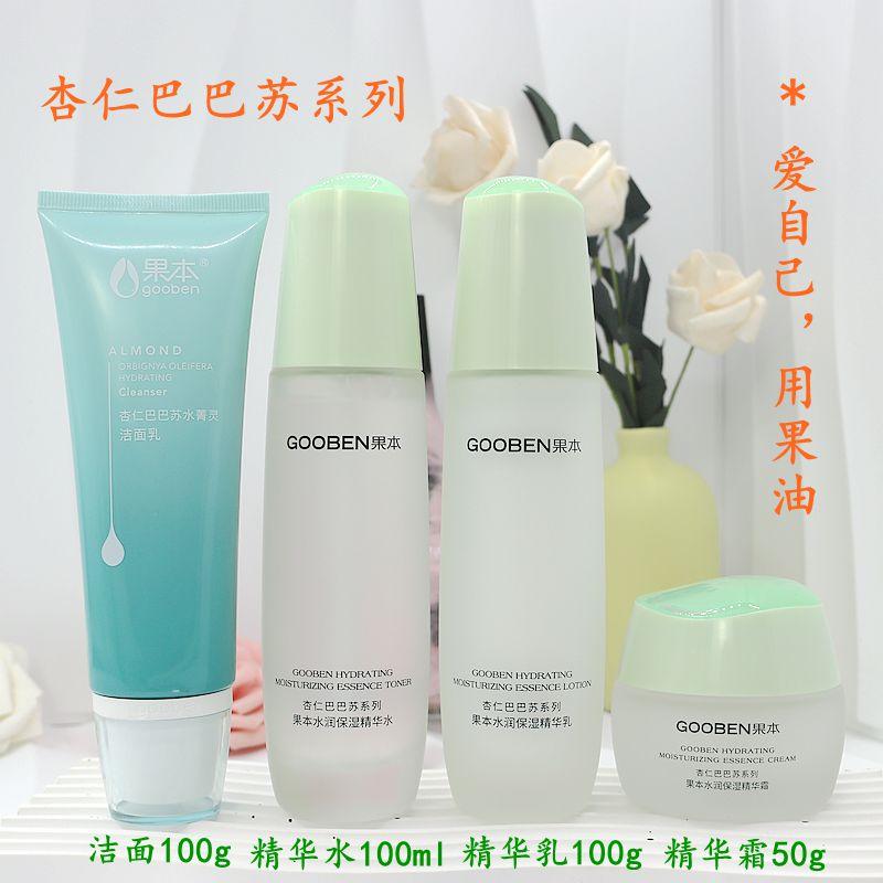 果本保湿补水去干杏仁巴巴苏