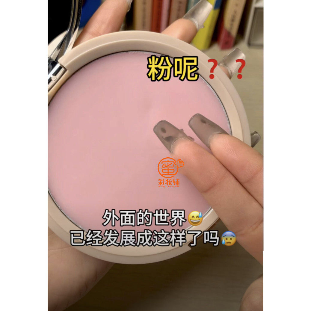 不是..皇..皇帝的粉饼？无粉感定妆粉饼一秒磨皮柔焦夏日清透吸油