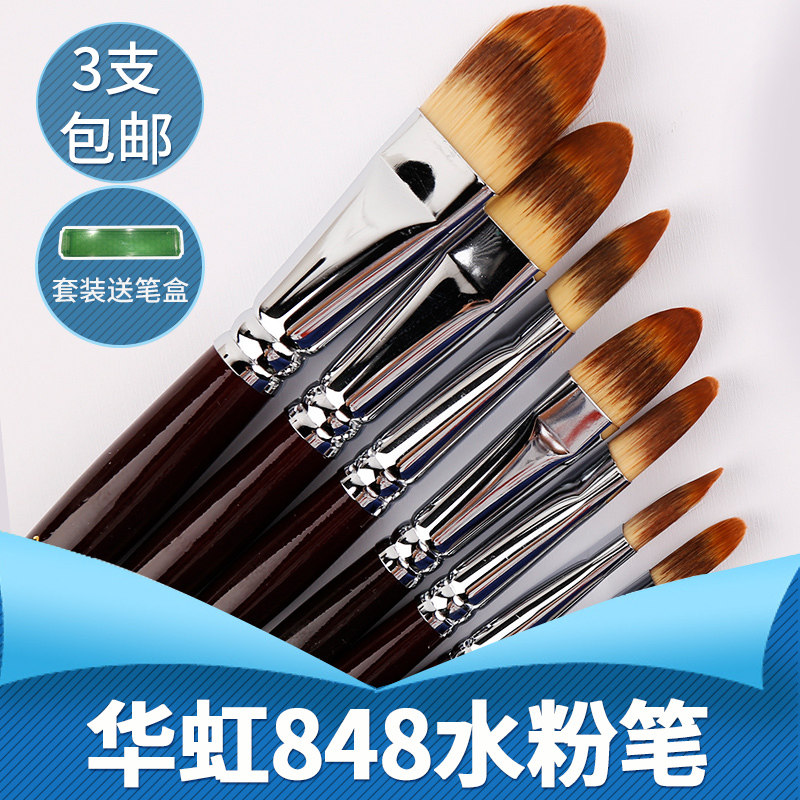 韩国进口华虹848油画笔/水粉笔/丙烯笔 尼龙合成毛 水粉颜料画笔,文具电教/文化用品/商务用品,水粉/水彩/油画专用笔,淘宝优惠券,粉丝福利购,淘宝优惠卷