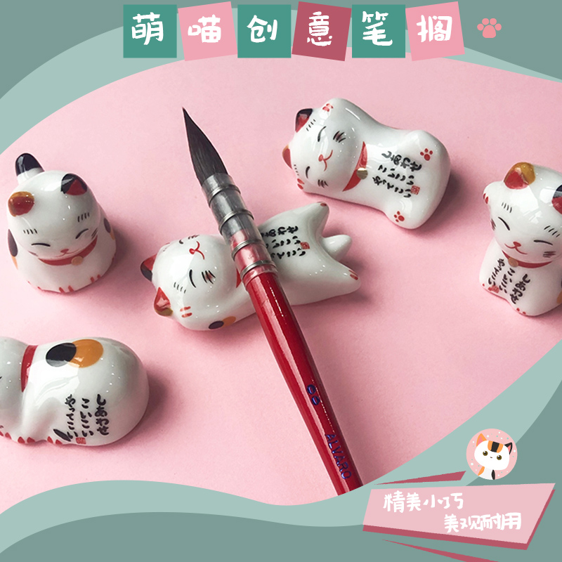 水彩画笔毛笔创意猫咪笔架笔搁