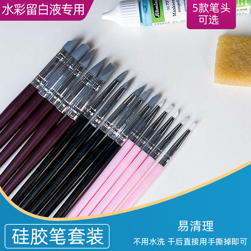 专用笔油画丙烯5支留白胶