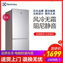 218L双门风冷冰箱 Electrolux EBE2201TS 伊莱克斯 家用节能冰箱