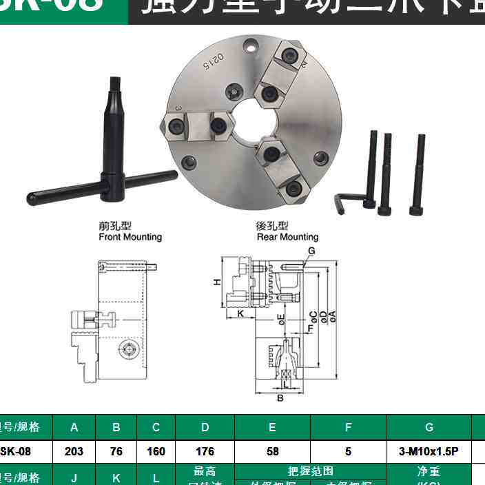 强力三爪自定心卡盘手动45678寸车床三爪卡盘三抓夹头夹具3爪