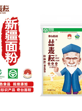 丝麦耘新疆面粉50斤筋道雪花粉25kg包子饺子馒头通用奇台小麦