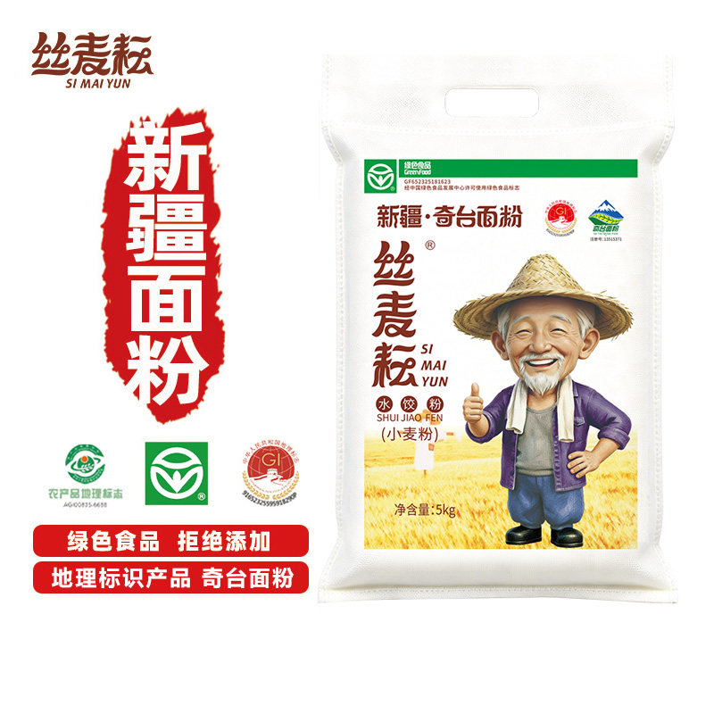 新疆面粉5kg丝麦耘饺子粉奇台中筋面粉冬小麦家用多用途包子面条