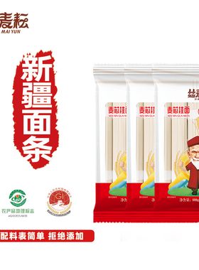 丝麦耘新疆麦芯挂面3.0面条宽挂面细挂面拌面方便速食面800g*3袋