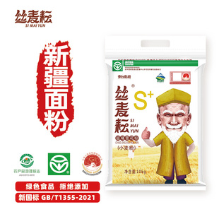 丝麦耘雪花粉面粉20斤新疆小麦麦芯粉冬麦通用包子饺子馒头家用