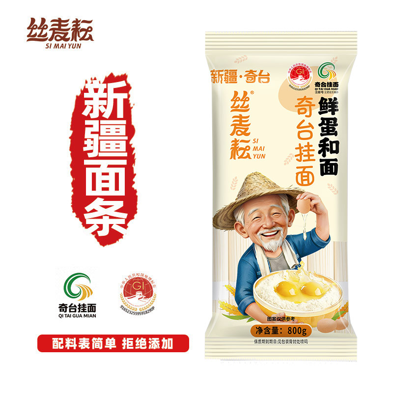 丝麦耘宽面条新疆鸡蛋挂面速食图片