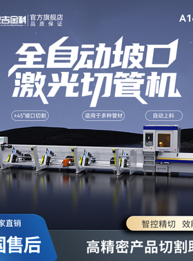 1500W全自动金属激光切管机圆管方管异型管加工黄铜金属管材切割