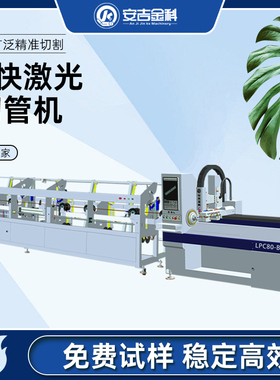 1500W五轴激光切管机高精度切割 方管圆管异型管不锈钢铁碳钢黄铜