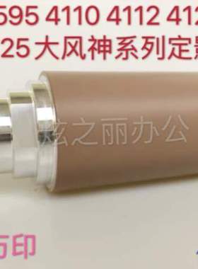 适用上加热41271100B9100施乐4110D1104112D125定影辊D95