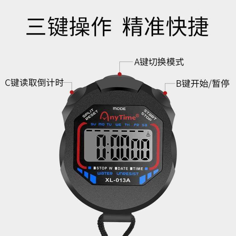 道具专用电子团建比赛运动会拓展秒表定时器游戏体育用品计时