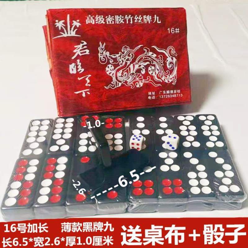 牛实心密胺超薄九顶大超薄号东北牌牌九天黑色牌九君临天下牌九