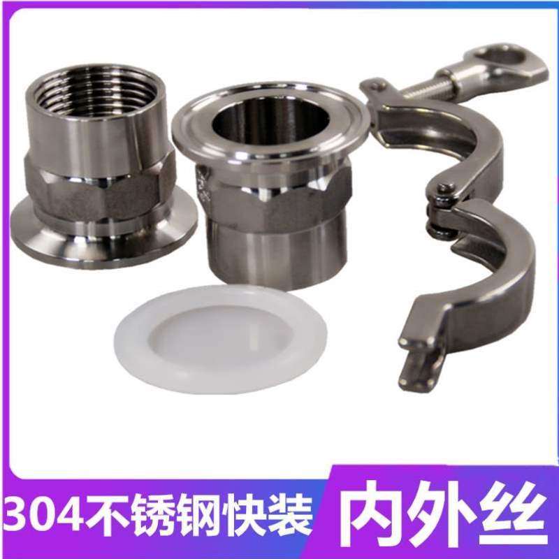 接头不锈钢螺纹卡箍套装内外六角304装丝扣丝连接级管接头快卫生,五金/工具,管接头,淘宝优惠券,粉丝福利购,淘宝优惠卷