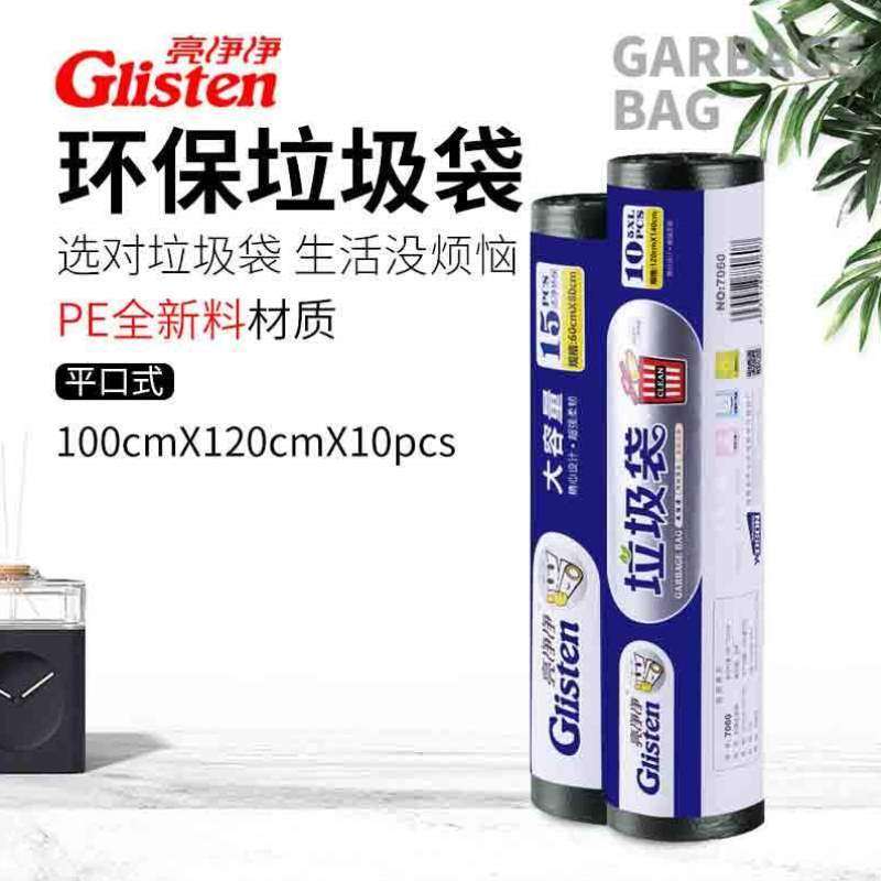 环卫用黑色大垃圾袋物业大桶大号塑料袋垃圾袋亮净净平口加厚,家庭/个人清洁工具,家用垃圾袋,淘宝优惠券,粉丝福利购,淘宝优惠卷