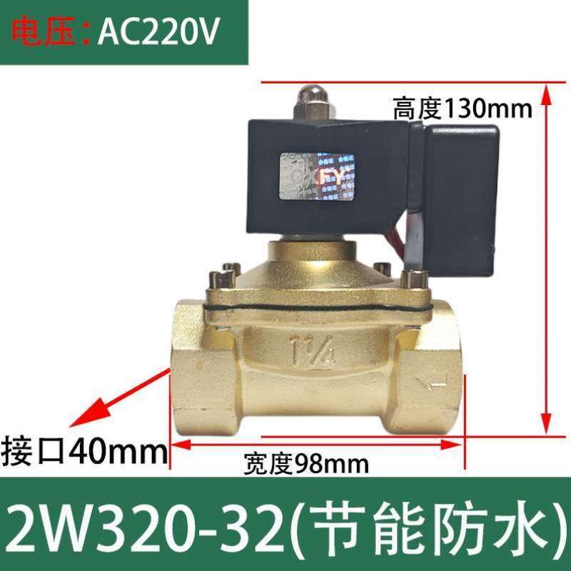 长时间1寸气阀发热防水分节能12V220V水阀不电磁阀通电424V控制,标准件/零部件/工业耗材,气阀,淘宝优惠券,粉丝福利购,淘宝优惠卷
