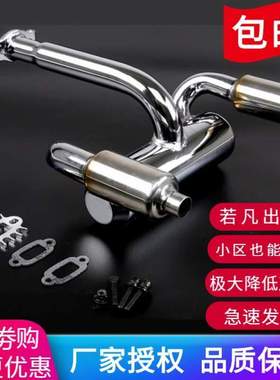 消声若凡/消音汽油Baja51排气管双孔遥控车配件支配者5B消音器