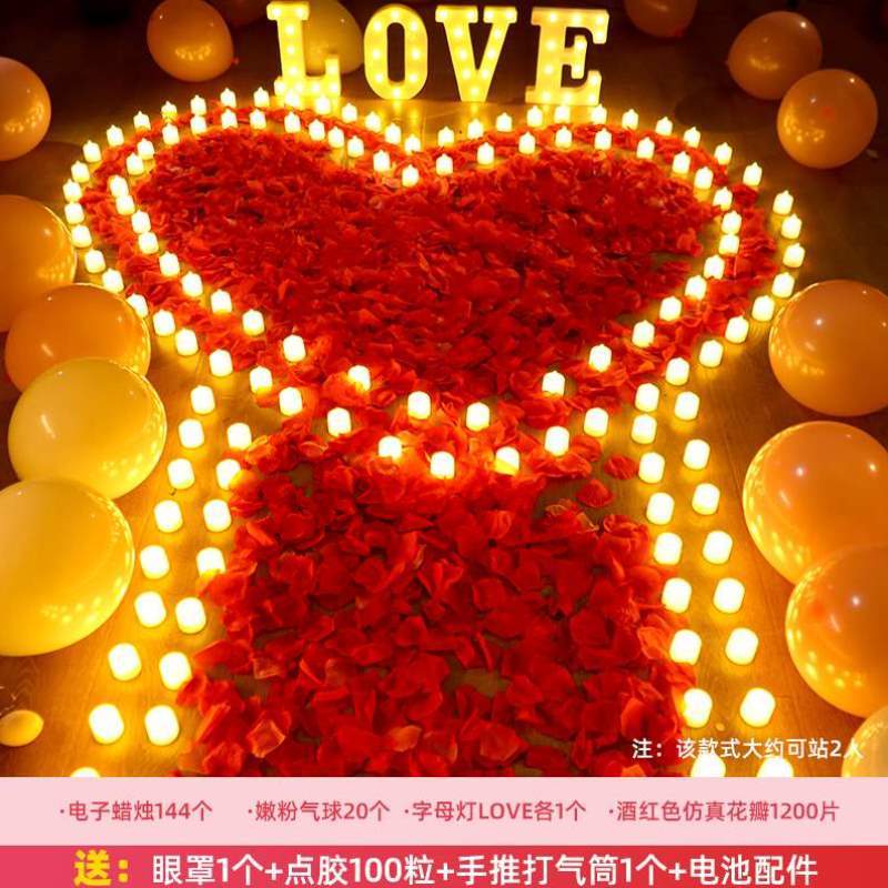 蜡烛套餐告白创意求婚室内网红用品灯感仪式气球布置表白浪漫场地