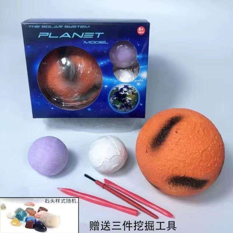 星球寻宝礼物解压挖掘女孩男化石益智挖考古宝石手工地球儿童玩具,玩具/童车/益智/积木/模型,其他手工制作,淘宝优惠券,粉丝福利购,淘宝优惠卷