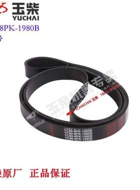 -8PK皮带多楔带-风扇水泵玉柴1980BYC80乘龙发电机发动机YC6JA240